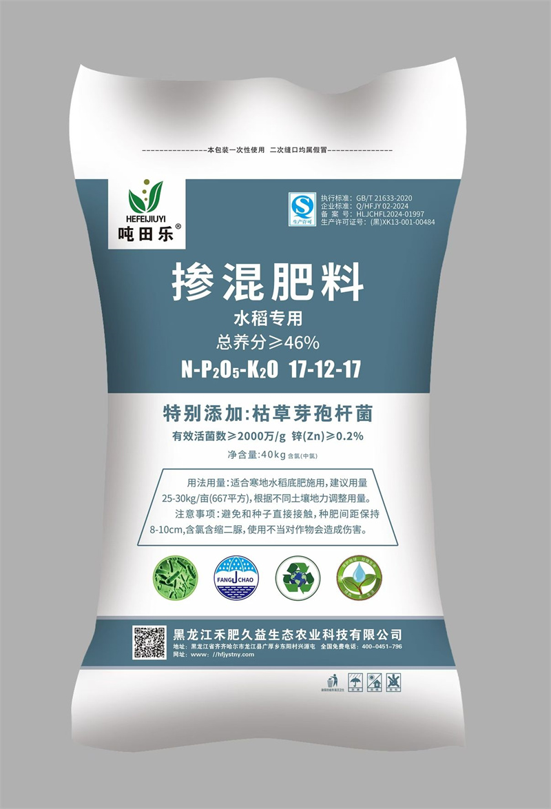 摻混肥料